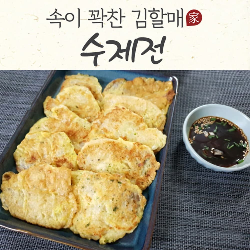 속이 꽉 찬 김할매 수제전 동태전 200g 1팩