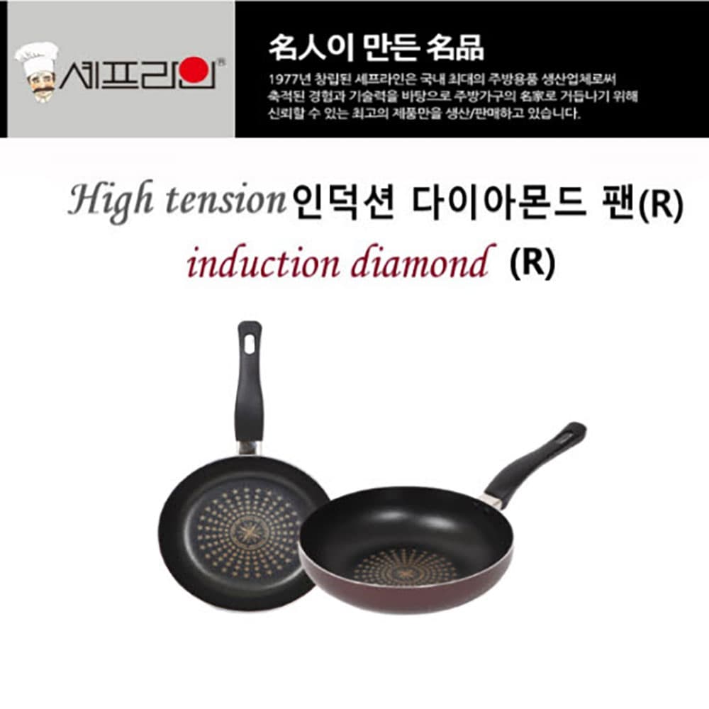 셰프라인 하이텐션 인덕션 다이아몬드 팬(R) 2종(20F+24W)