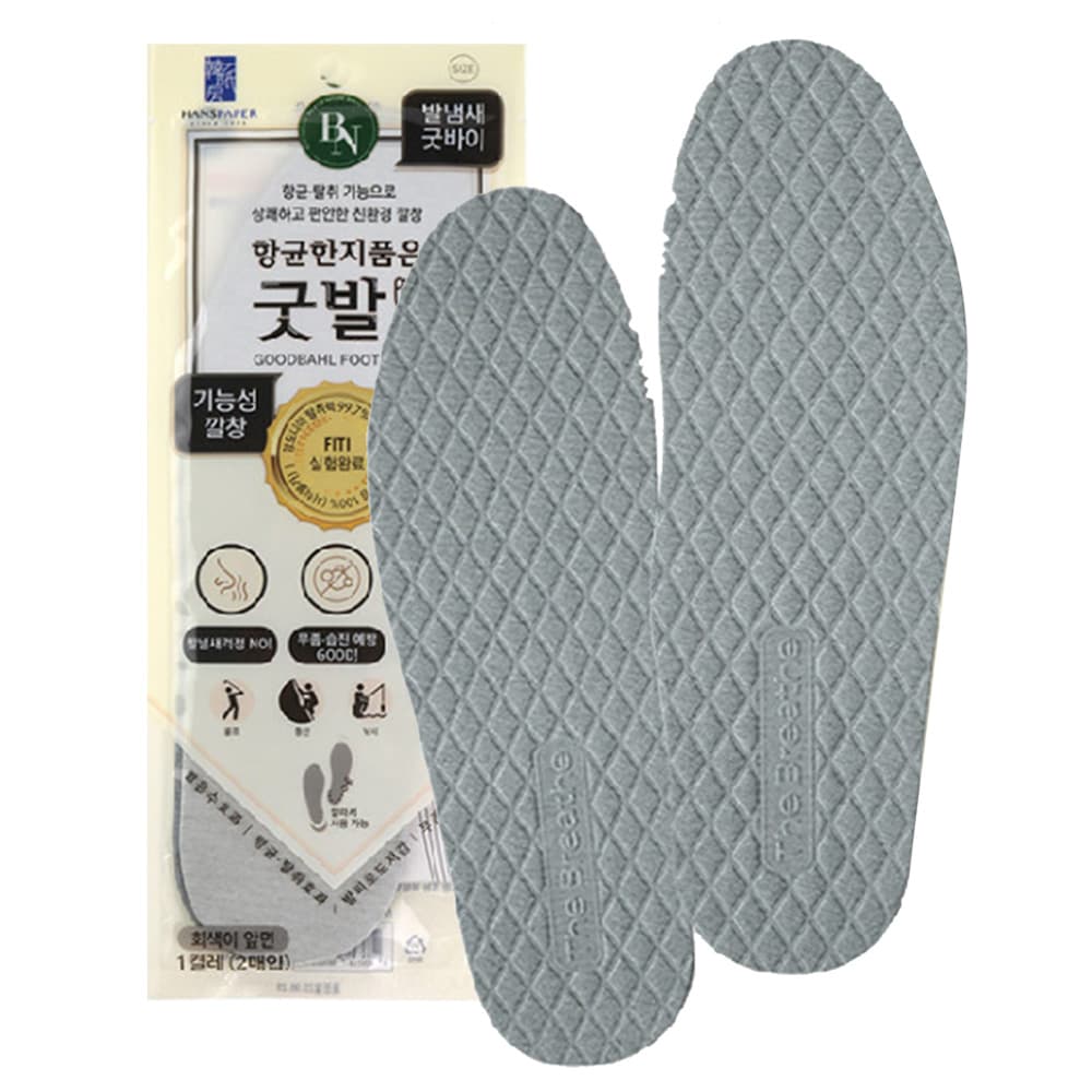 굿발 발냄새 잡는 항균한지 숨쉬는 깔창(엠보싱)4세트