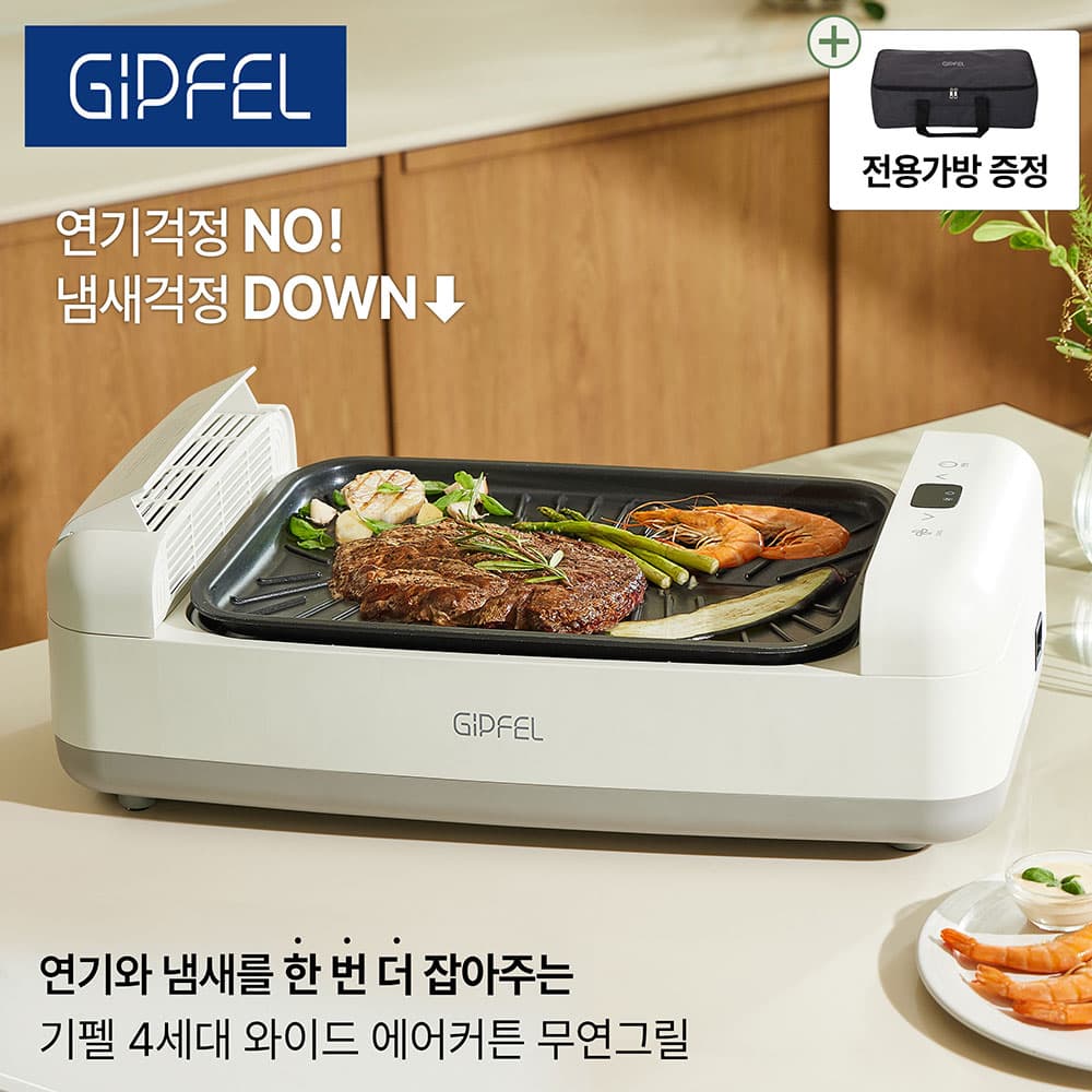 몬타 더 에어그릴 MAF-01A-17V1