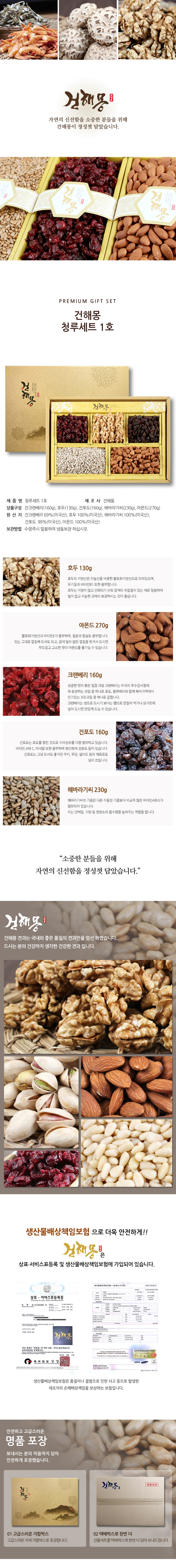 건해몽 청루세트 1호 상세이미지