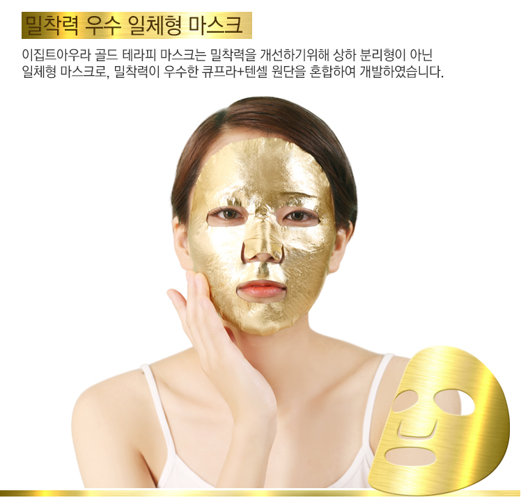 피움 이집트아우라 골드 테라피 (1EA) 상세이미지