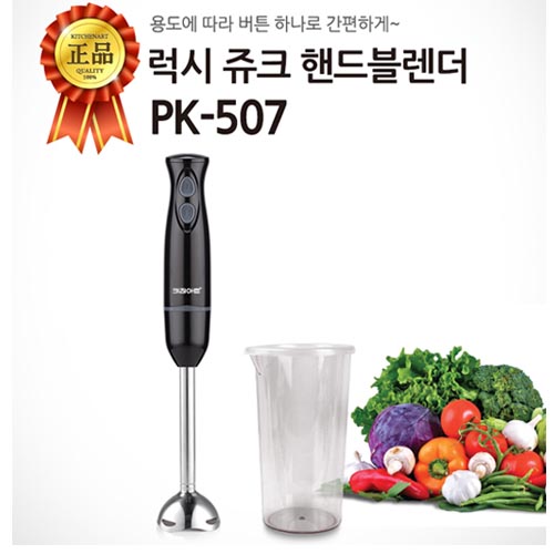 키친아트 럭시 쥬크 핸드블렌더 PK-507(단품) 상세이미지