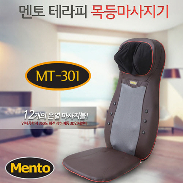 멘토 등어깨 테라피 등어깨마사지기 MT-301 상세이미지