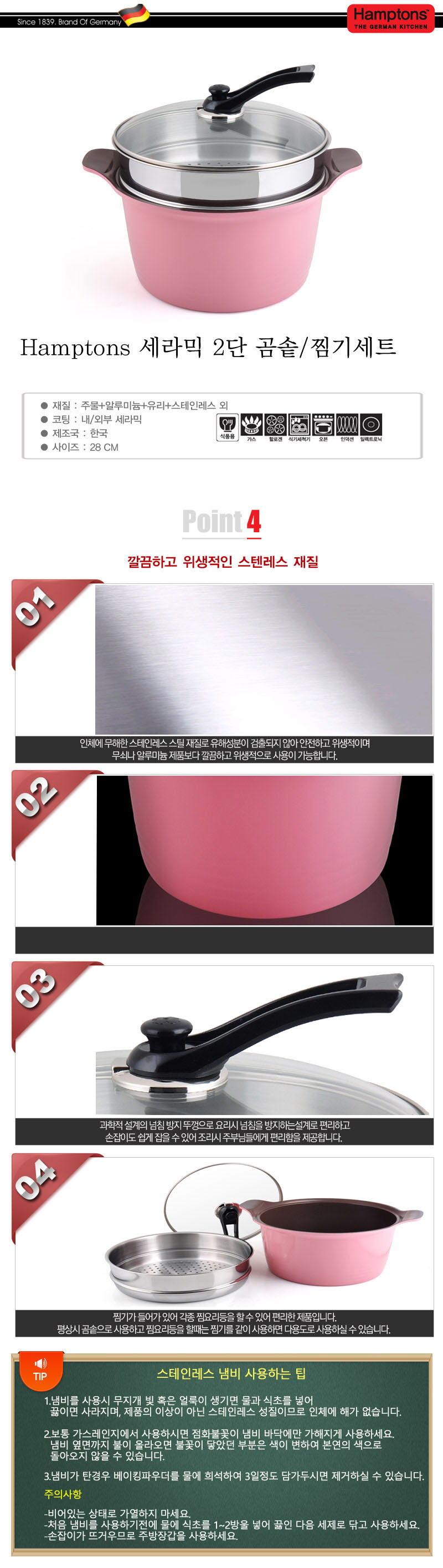 독일 햄튼 애슐리 세라믹2단찜기 세트(3P) HTP-AS28P 상세이미지
