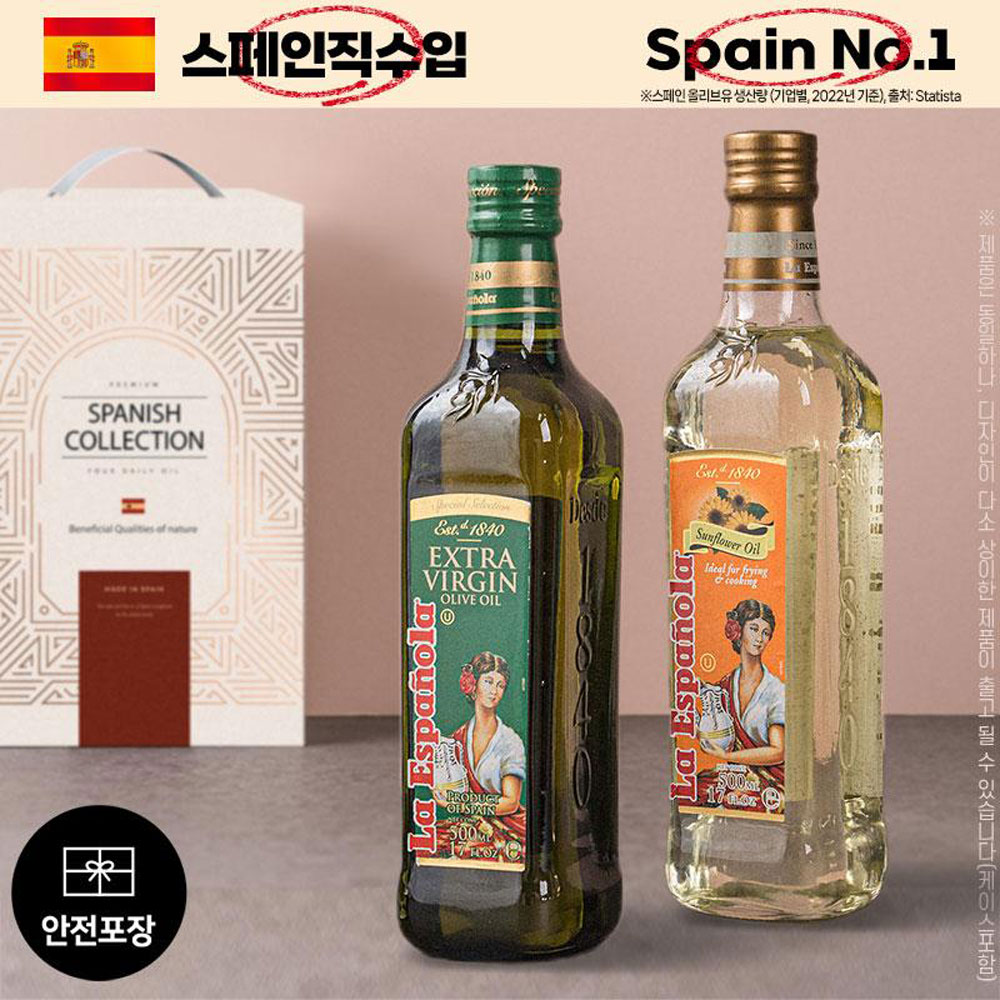 (스페인No.1)에스파뇰라2종(올리브,해바) 상세이미지