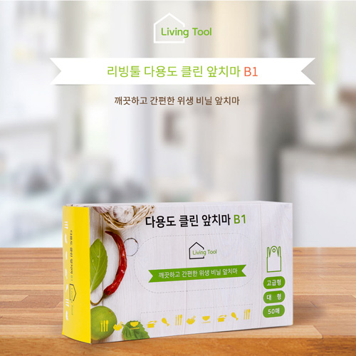리빙툴 다용도 클린 앞치마 대형/고급형 50매 상세이미지