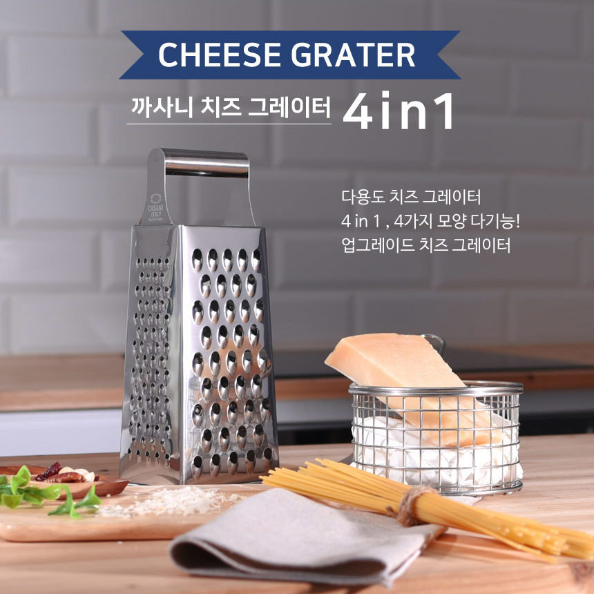 까사니 치즈&야채 그레이트 상세이미지