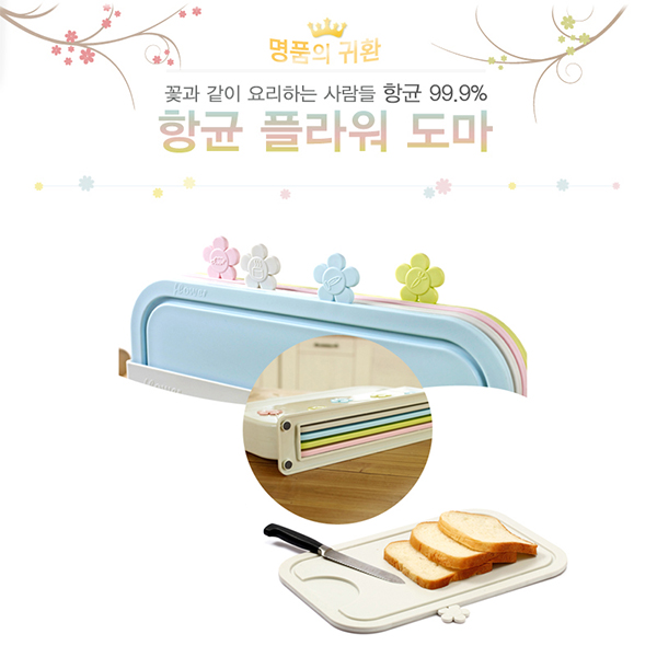 신일 향균 플라워 도마세트 상세이미지