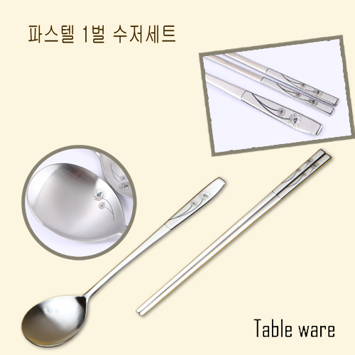 테이블아트 파스텔 1벌수저세트 상세이미지