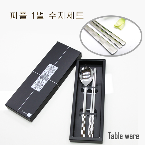테이블아트 퍼즐 1벌수저세트 (BOX) 상세이미지