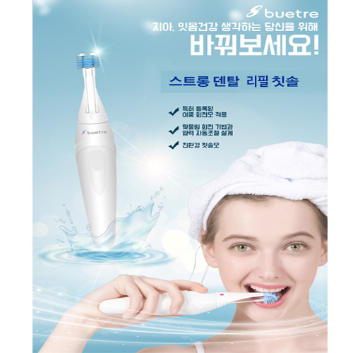스트롱덴탈 전용 리필칫솔 4입1세트 상세이미지