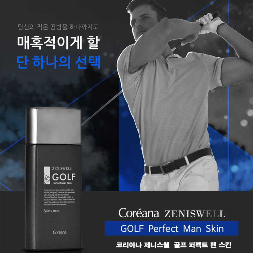 코리아나 제니스웰 골프 퍼팩트맨 스킨(140ml) 상세이미지