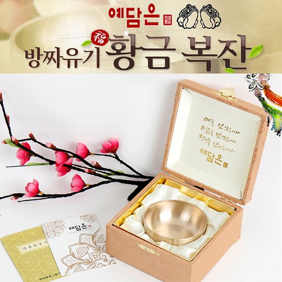 예담은 황금복잔 1P 상세이미지