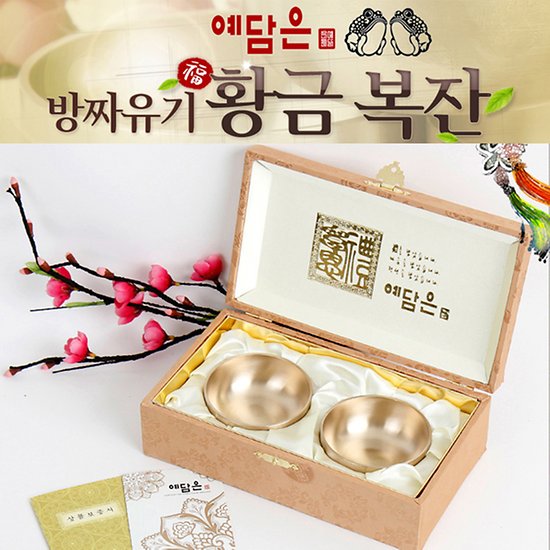 예담은 황금복잔 2P 상세이미지