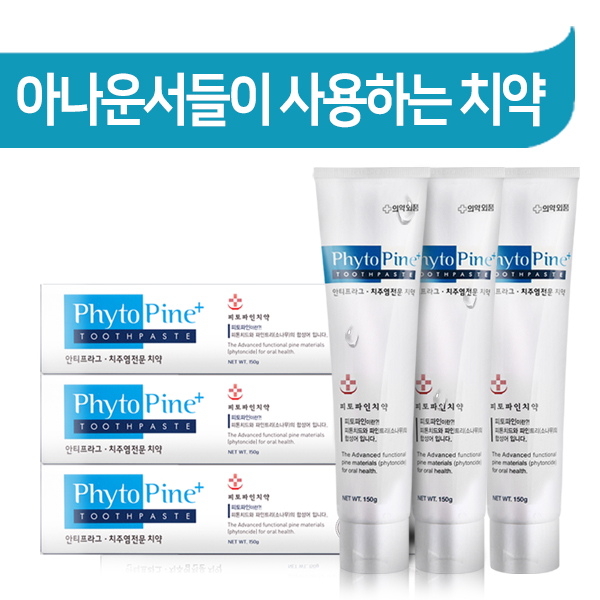피토파인 치약 150g 3개/벌크 상세이미지