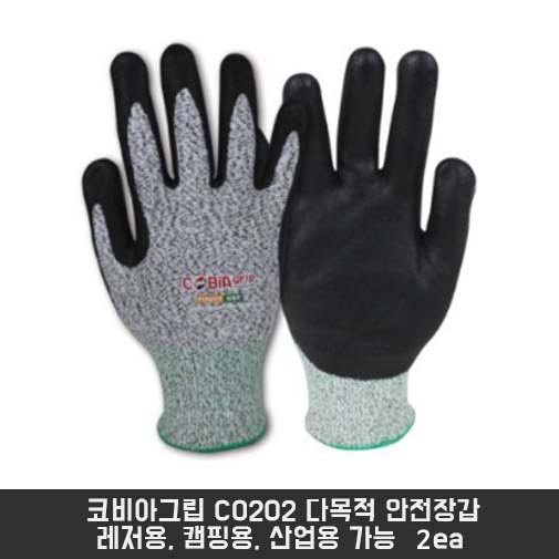 코비아그립 CO202 다목적 안전장갑 레저용, 캠핑용, 산업용 2ea 국산 스마트폰 터치 가능 상세이미지
