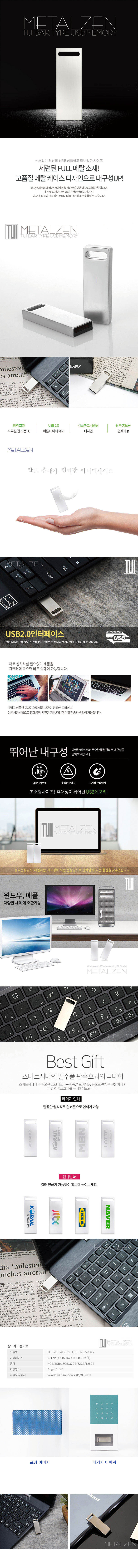 투이 메탈젠 USB 메모리 32G 상세이미지