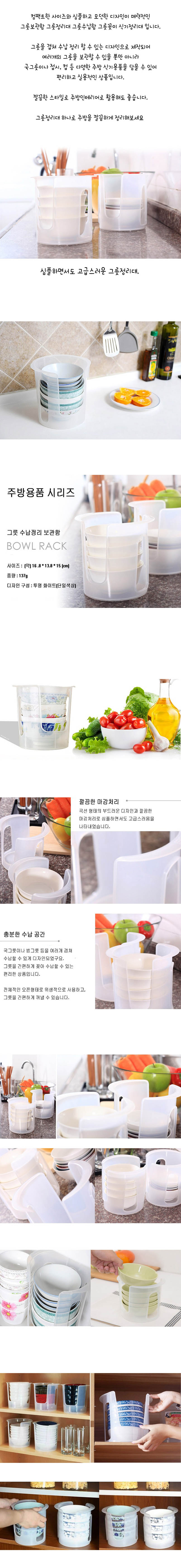 원형 그릇정리 수납랙 상세이미지