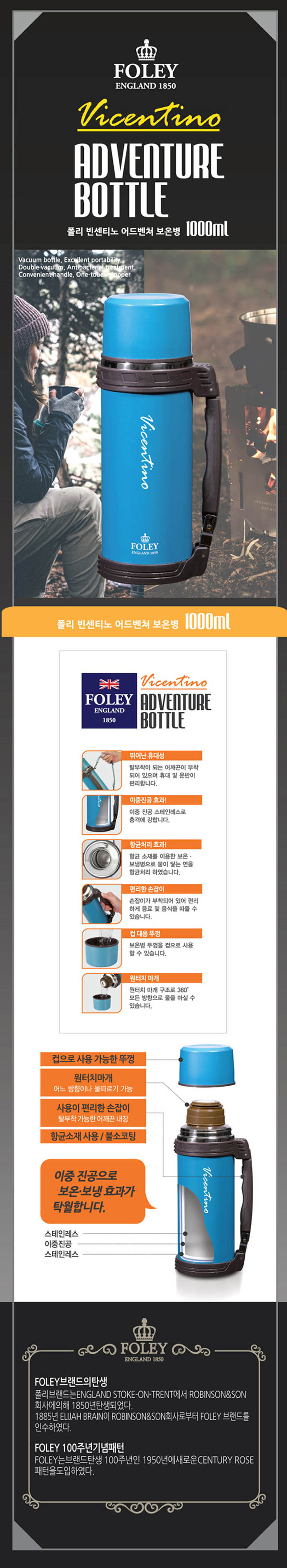영국 폴리 빈센티노 보온병 1000ml 상세이미지