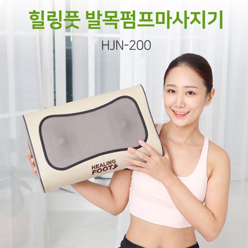 힐링풋 발마사지기 HJN-200 상세이미지