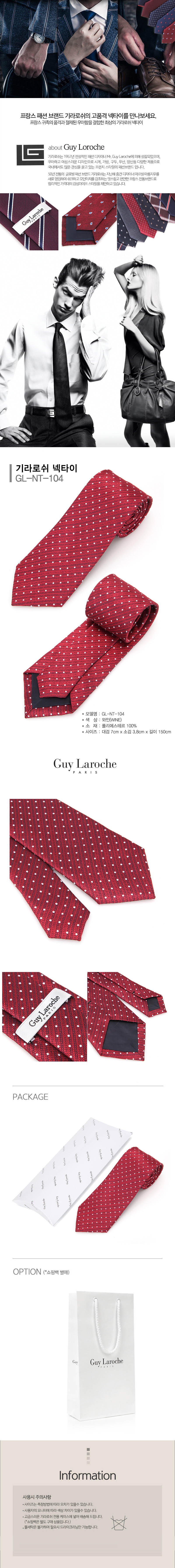 기라로쉬 도트 패턴 넥타이 GL-NT-104 상세이미지