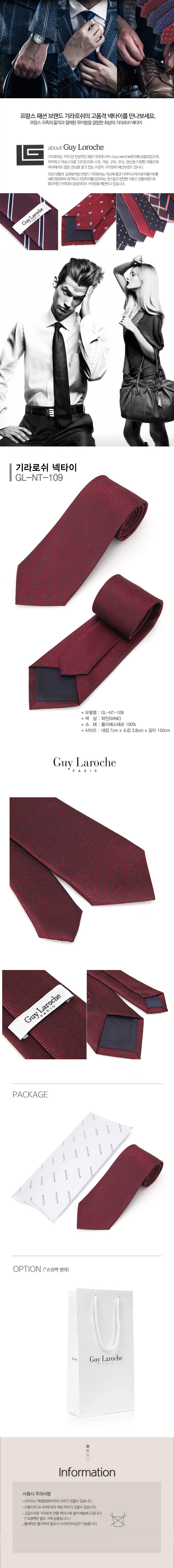 기라로쉬 솔리드 슬림 넥타이 GL-NT-109 상세이미지