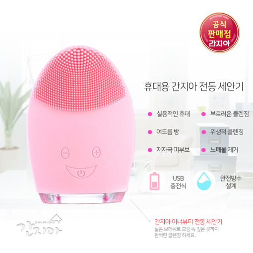 간지아 이너뷰티 전동세안기 T-1200 상세이미지