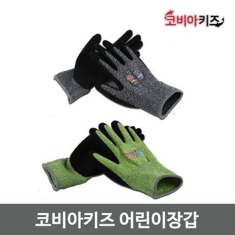 코비아키즈 어린이장갑/목공체험 승마 암벽등반 캠핑 상세이미지