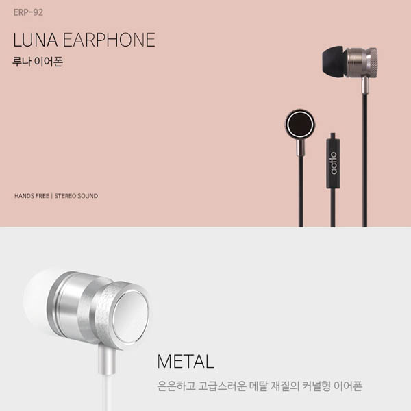 엑토 루나 이어폰 ERP-92 상세이미지