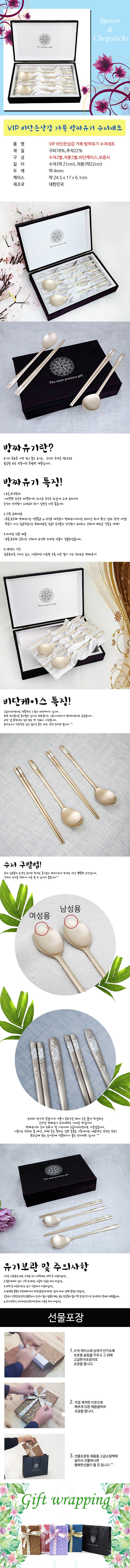 VIP 비단 은상감 거북 방짜유기 수저세트 상세이미지
