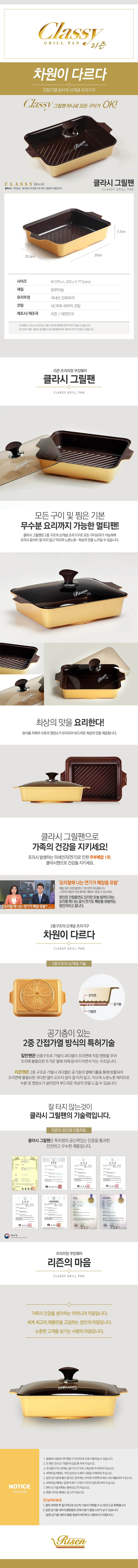 리즌 클라시 그릴팬(RCG_GrillPan) 상세이미지
