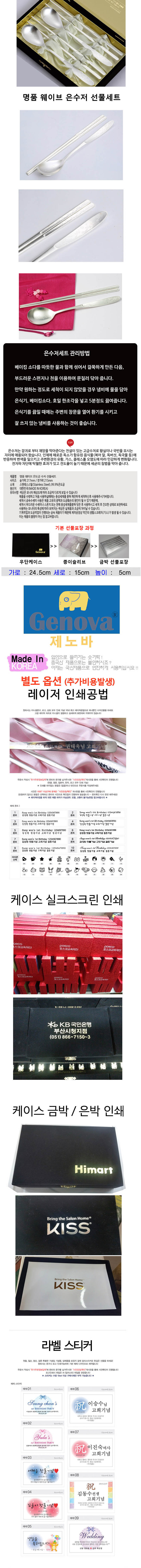 제노바 웨이브 은수저 2벌 : 27종 JJ210 상세이미지