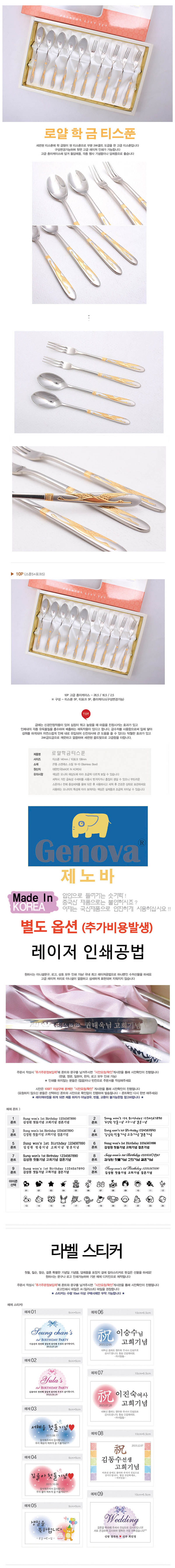 제노바 로얄학금티스푼 10P JJ532 상세이미지
