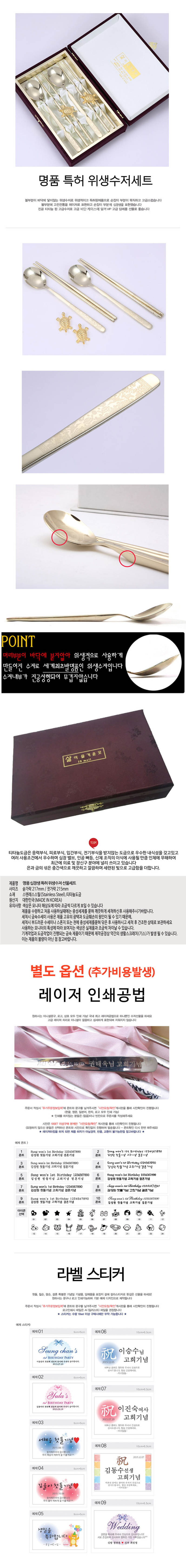 제노바 명품 특허 위생수저 4P (거북B2,삶즐비단) JJ1000 상세이미지