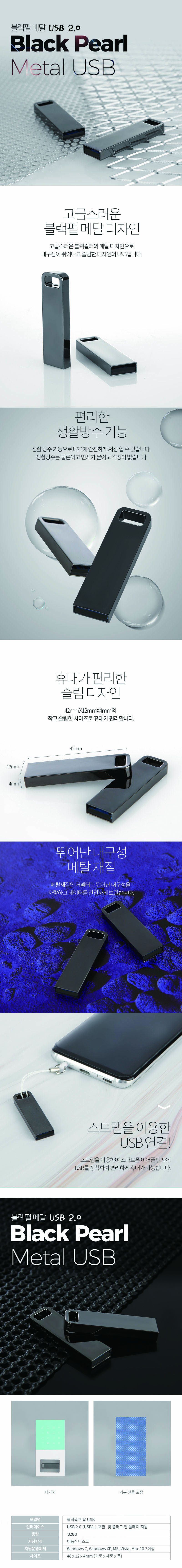 투이 블랙펄 USB 메모리 32G 상세이미지