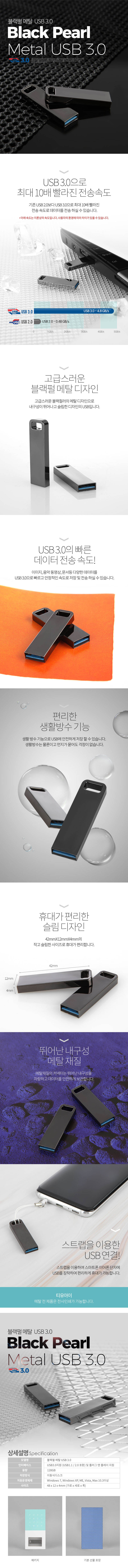 투이 블랙펄 3.0 USB 메모리 128G 상세이미지
