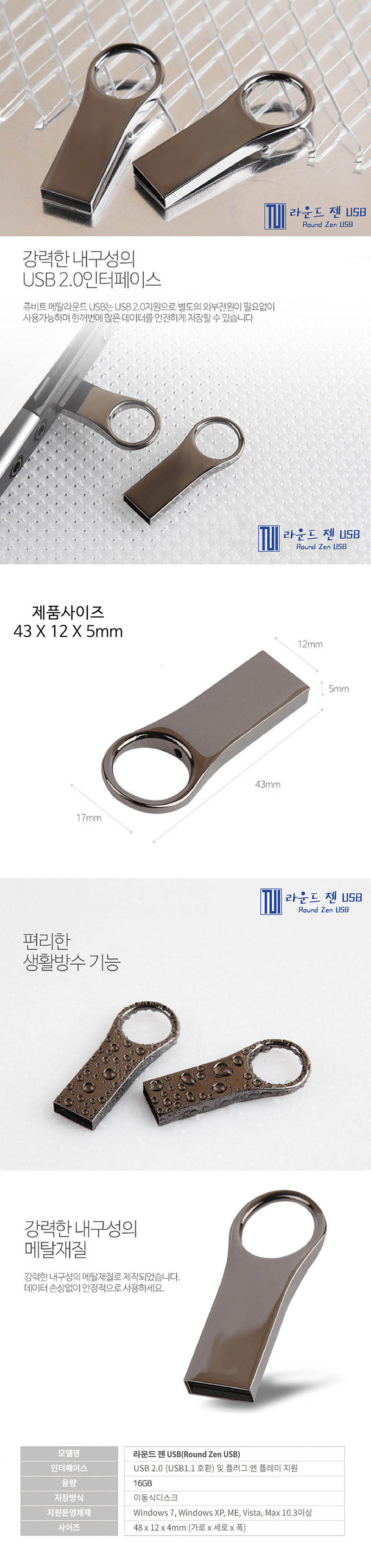 투이 라운드젠 USB 메모리 16G 상세이미지