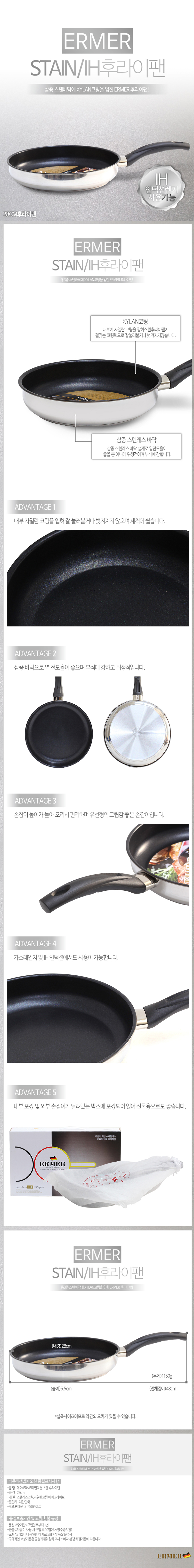 에머 스텐레스 IH 28cm 후라이팬 상세이미지