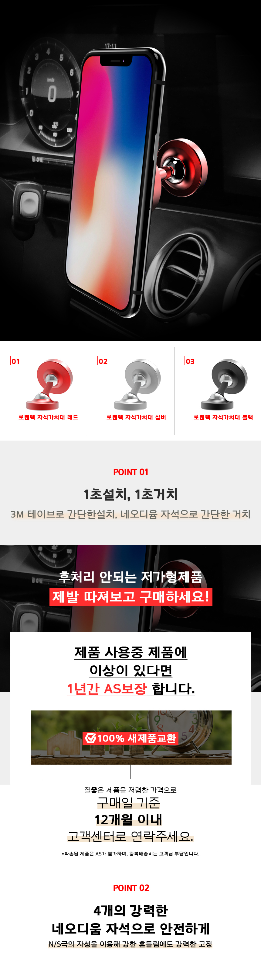 로랜텍 차량용 마그네틱 거치대 상세이미지