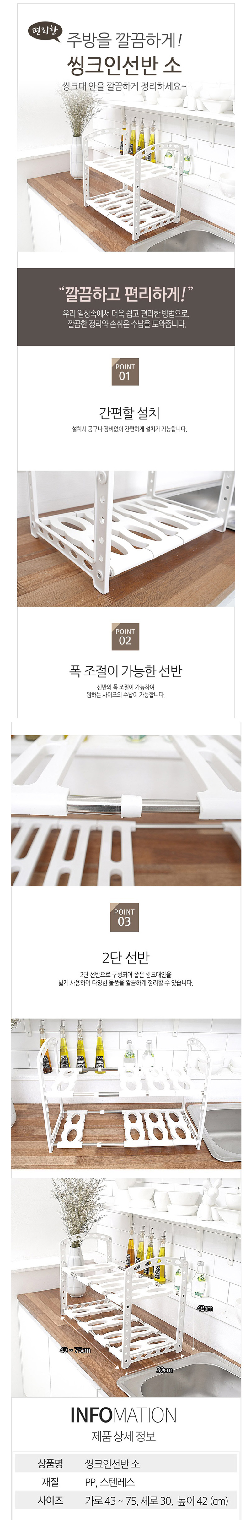 씽크인선반(ⅱ) 상세이미지