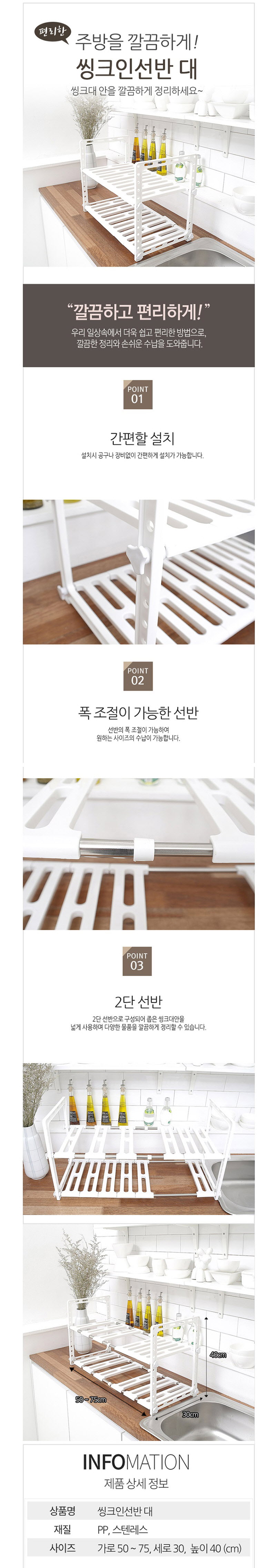 씽크인선반(ⅰ) 상세이미지