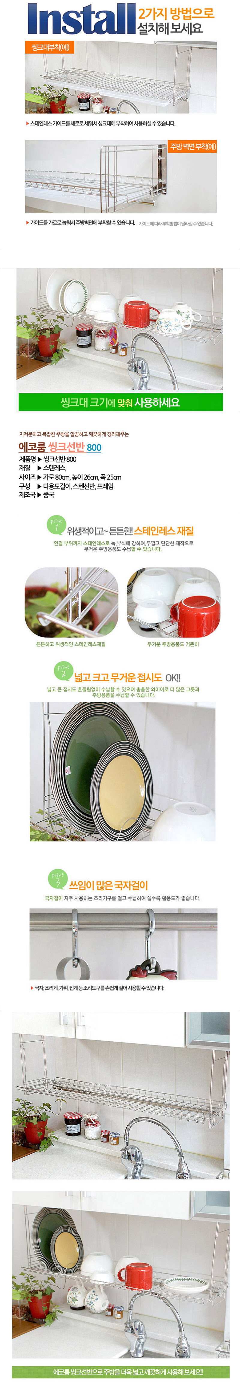 씽크선반800 상세이미지