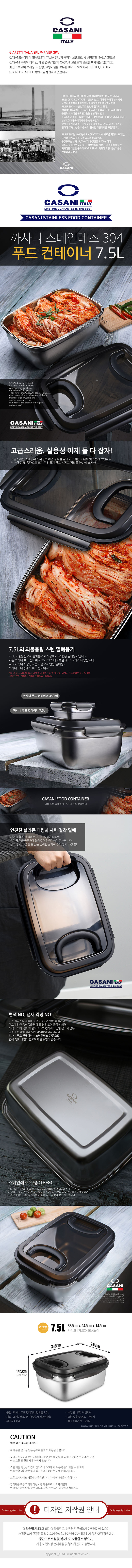 까사니 푸드 컨테이너 7.5L 상세이미지