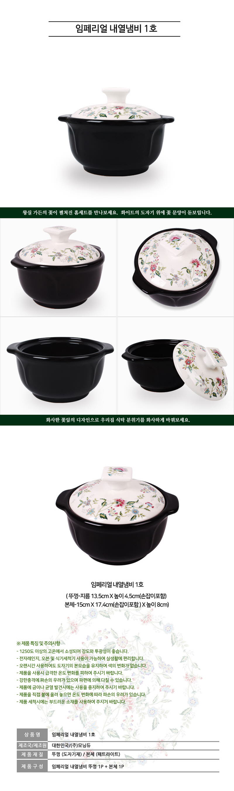 임페리얼 내열찜기 1호 상세이미지