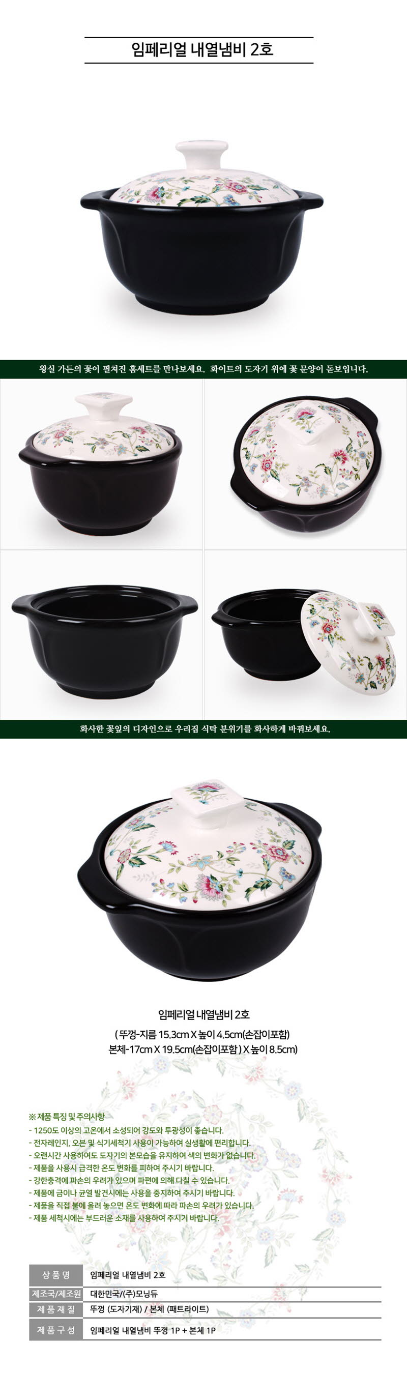 임페리얼 내열찜기 2호 상세이미지