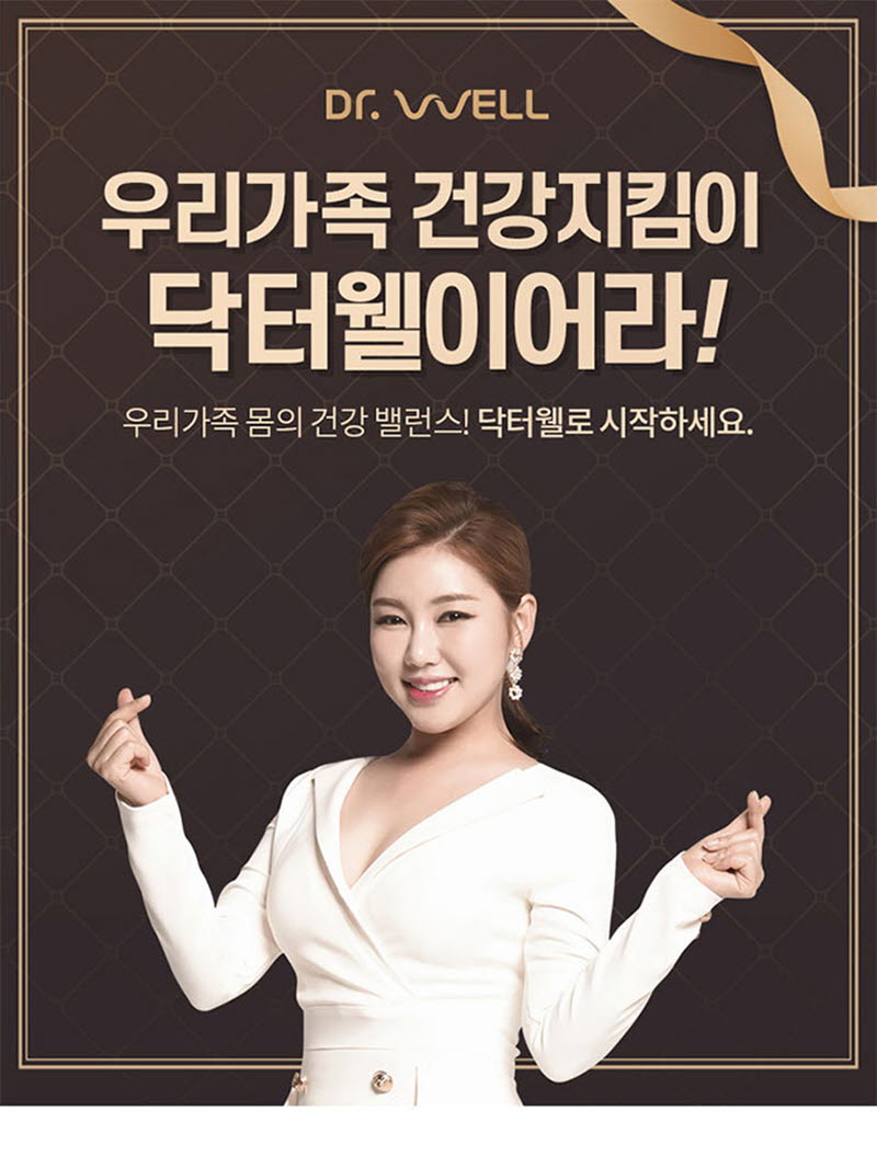 닥터웰 프리미엄 퍼스트클래스 전신마사지기 DWH-9900G + 전용의자 상세이미지