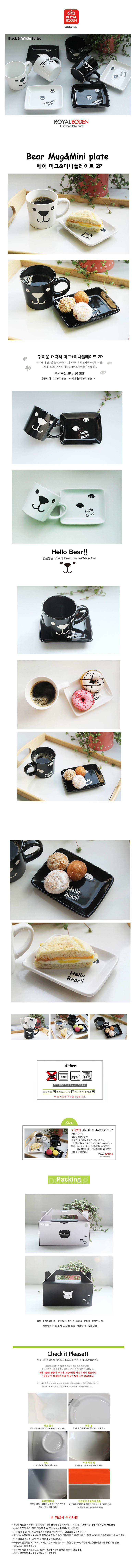 토토리빙 베어 브런치세트(컵2P+접시2P) (색상랜덤) 상세이미지