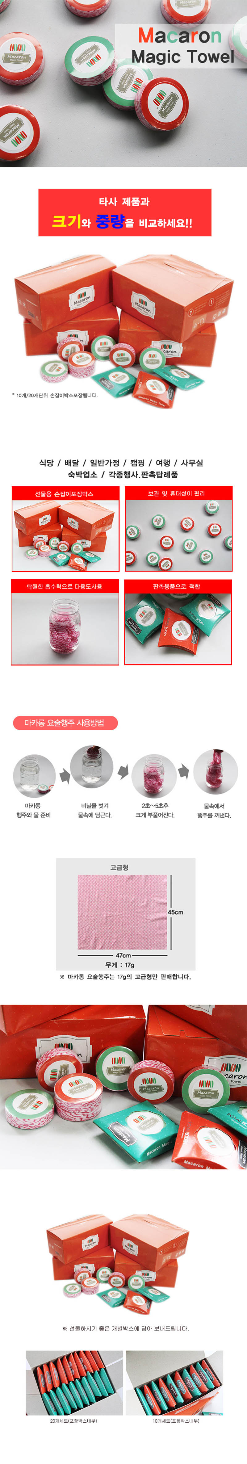 토토리빙 요술행주 20개입 고급형 상세이미지