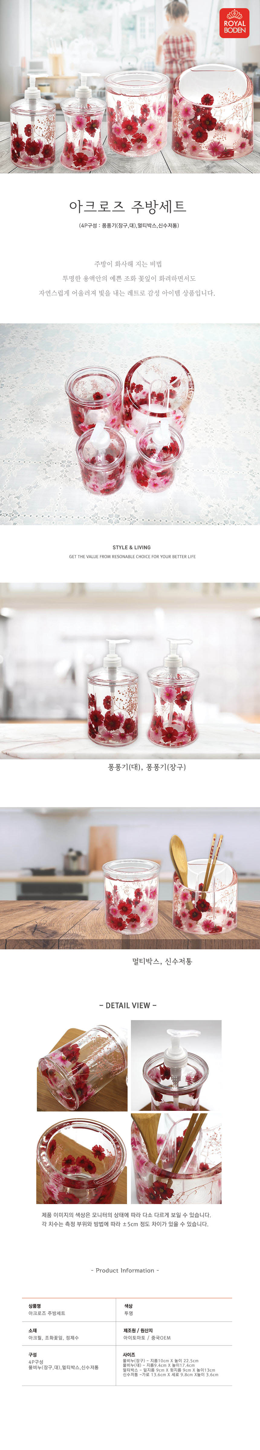 토토리빙 아크로즈 주방세트 상세이미지